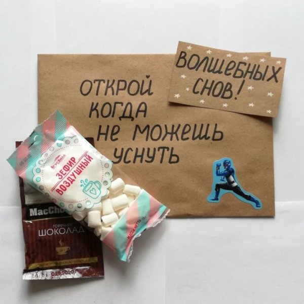 Открой когда конверты идеи