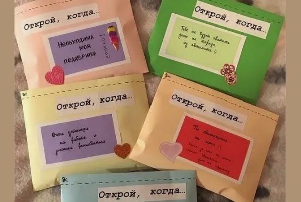 Конверт прикольный