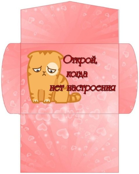 Конверты с пожеланиями и подарками