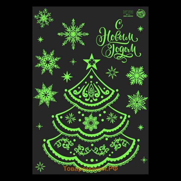 Светящиеся наклейка елка