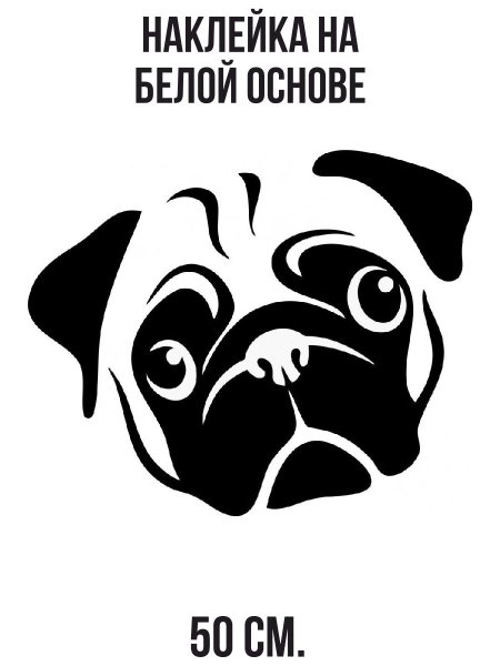 Стилизованное изображение собаки