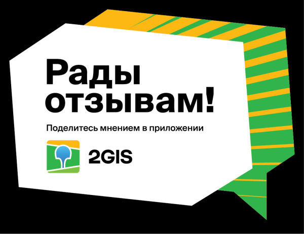 Рады отзывам