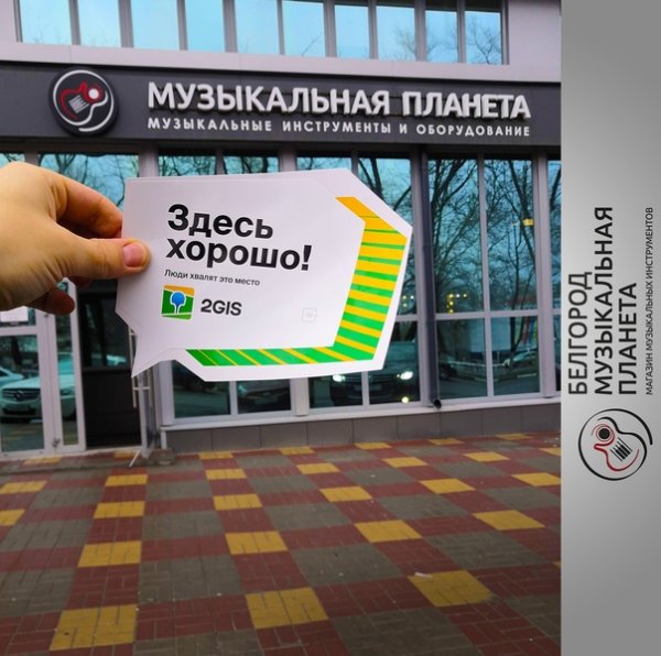 Значок 2гис