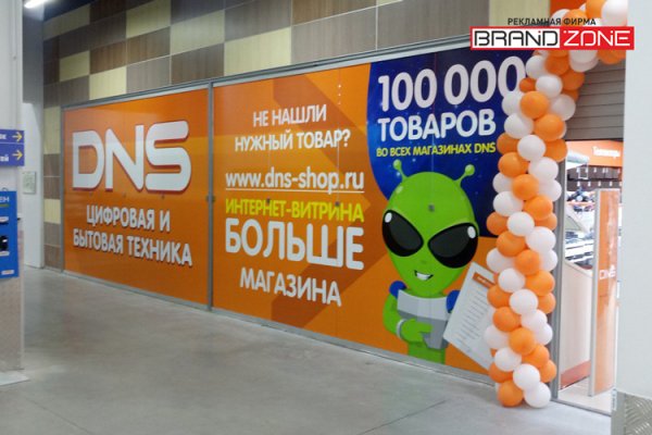 DNS shop логотип