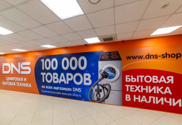 Магазин электроники вывеска