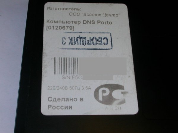 ДНС инопланетянин стикер