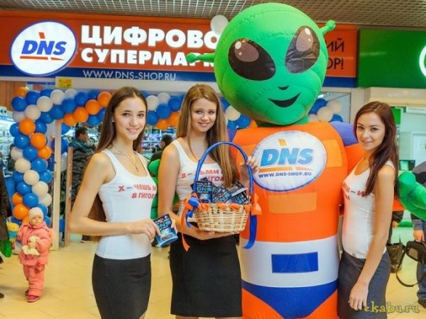 Компания ДНС