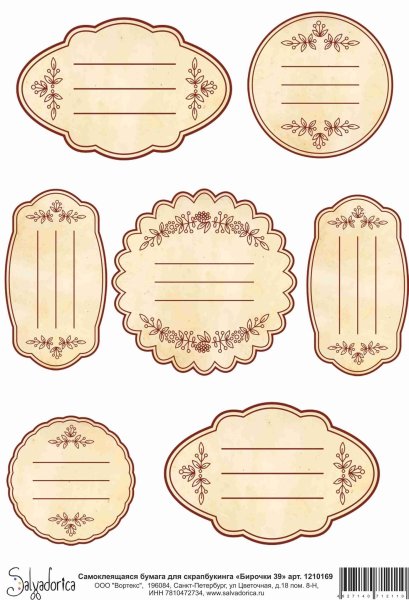 Заготовки для скрапбукинга