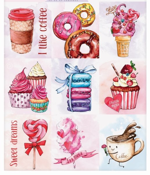 С наклейками вкусняшки