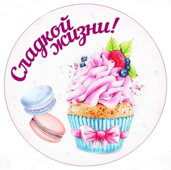 Стикеры для распечатки