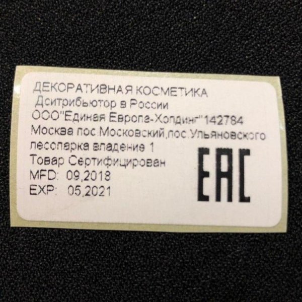 Маркировка кабеля ЕАС