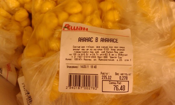 Вывеска магазина Ашан