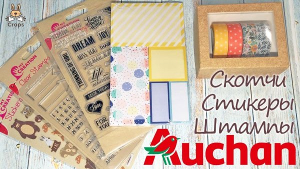 Каждый день Ашан логотип