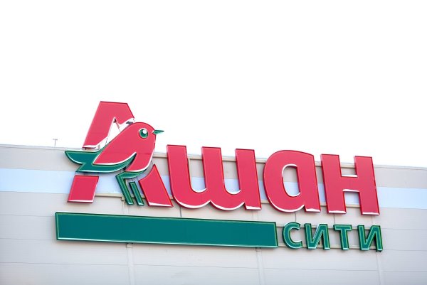 Канцелярия в Ашане 2021