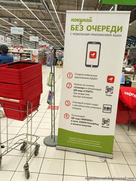 Ашан вывеска