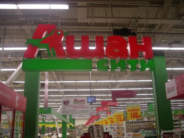 Бренды торговой марки Ашан