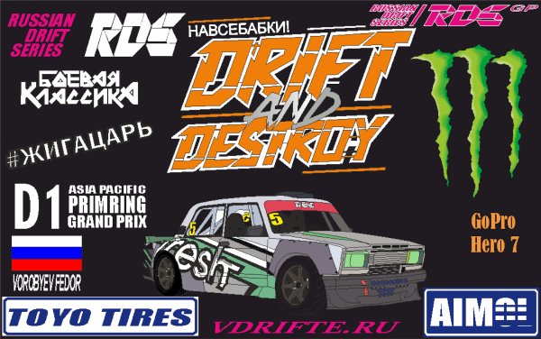 Наклейка RDS на лобовое стекло