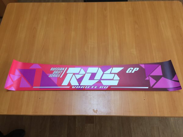 RDS на лобовое стекло