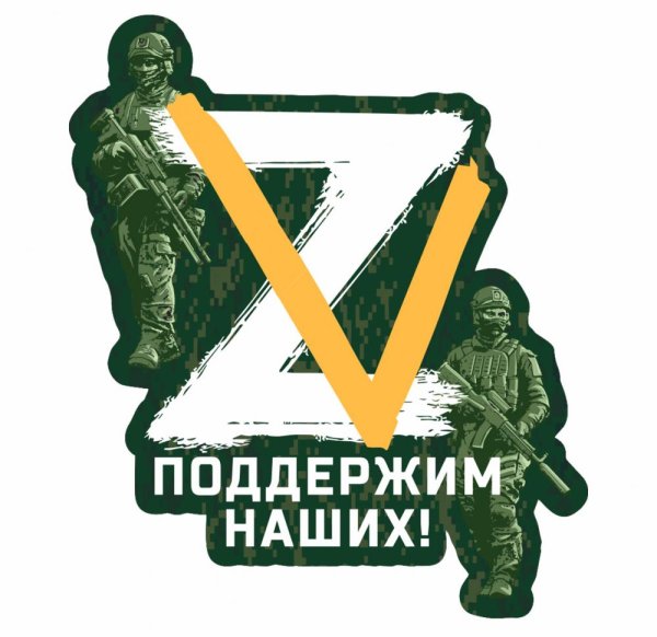 Наклейки спецоперации