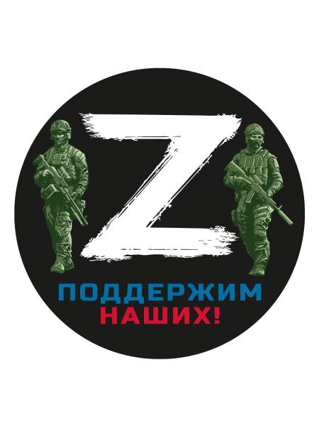 Нашивка слышу Зов