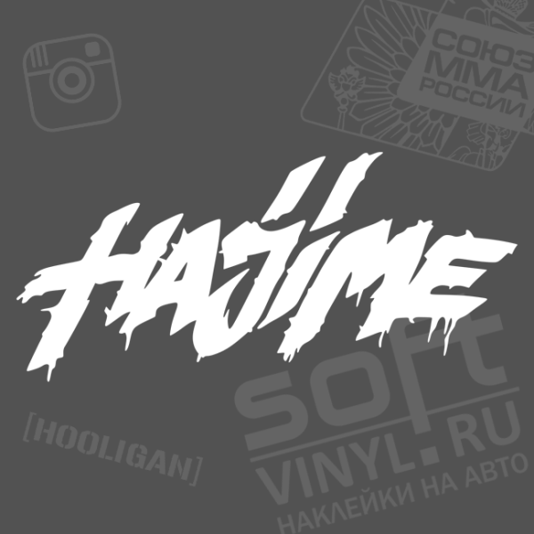 Hajime наклейка