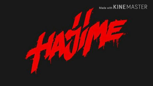 Наклейка хаджиме