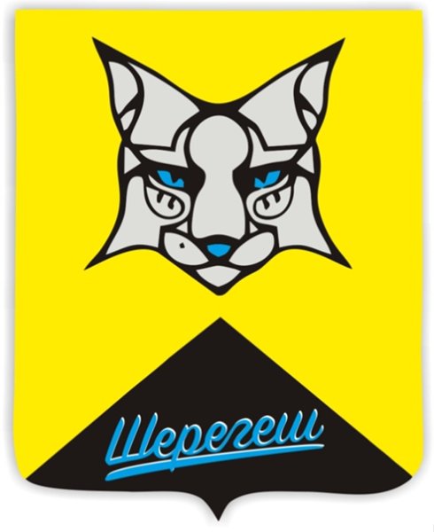 Герб Шерегеша