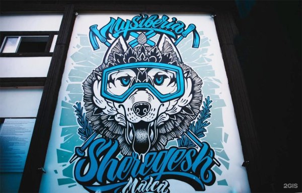 Шерегеш логотип