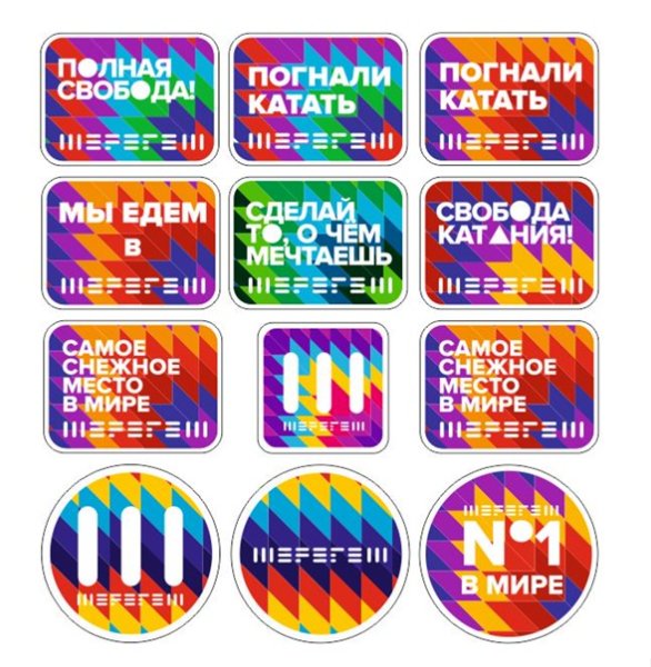 Сувениры Шерегеш