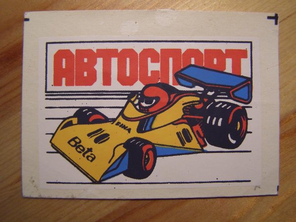 Наклейки СССР на авто