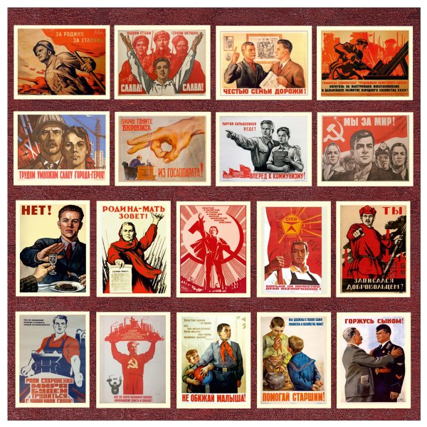 Наклейки СССР