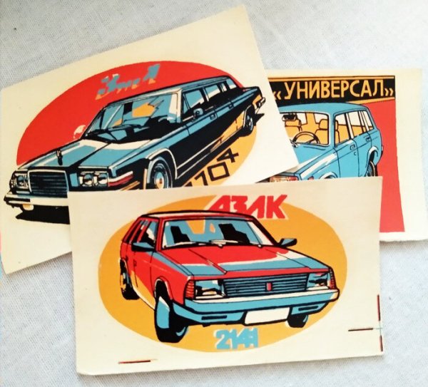 Советские наклейки