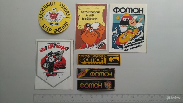 Советские Стикеры