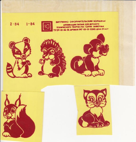 Советские переводилки