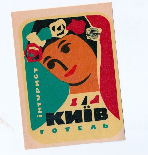 Старые наклейки