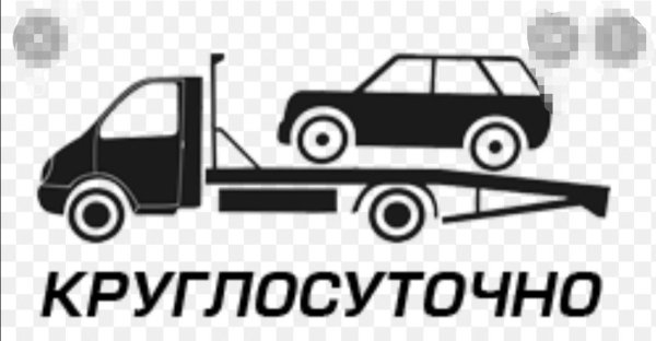 Надпись эвакуатор