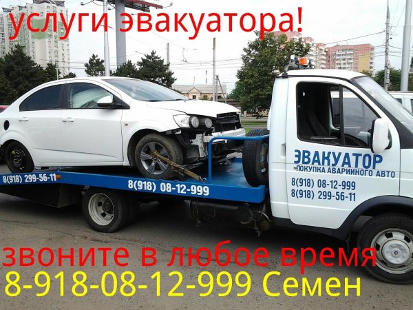 Эвакуатор иконка