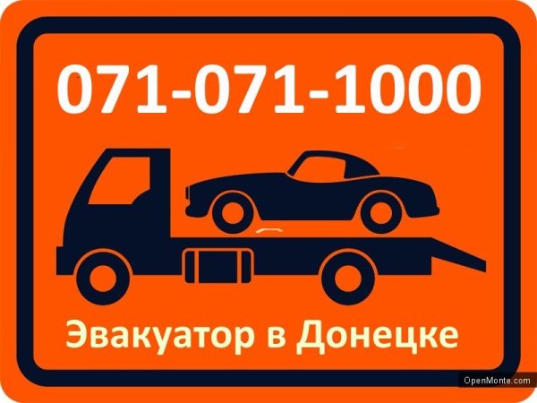 Наклейки на эвакуатор