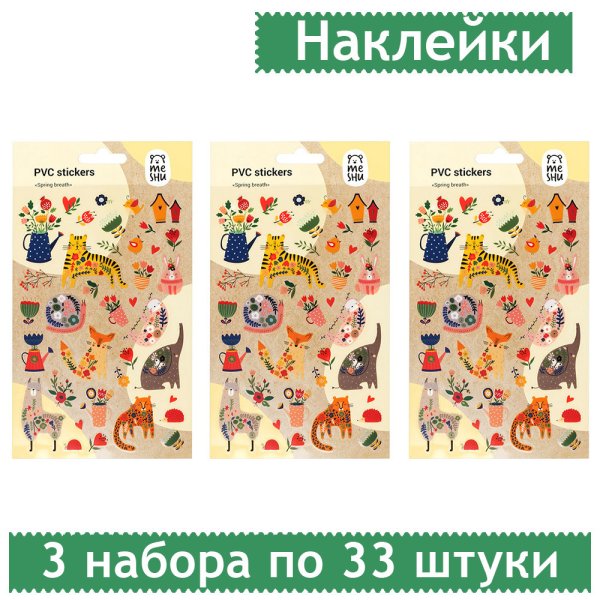 Прописи для девочек. 32 Наклейки