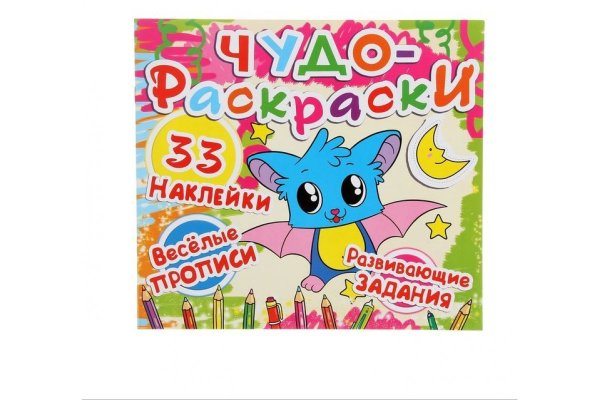 Наклейки бумажные Meshu 'Spring in Jungle', 12*21см, 44 наклейки, европодвес