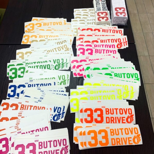 Будь готов наклейки