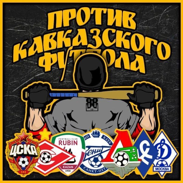 Хулиганские Стикеры