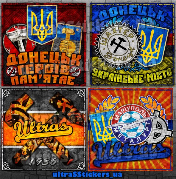 Фанатские Стикеры