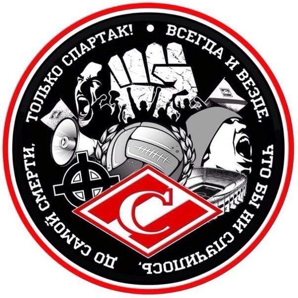 ФК Спартак Москва ультрас