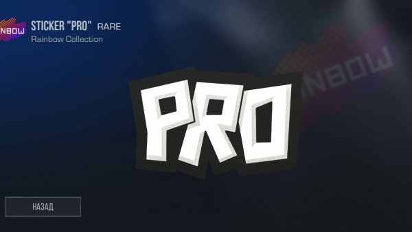 Наклейки стандофф