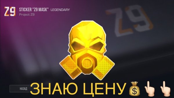 Наклейки из стандофф 2