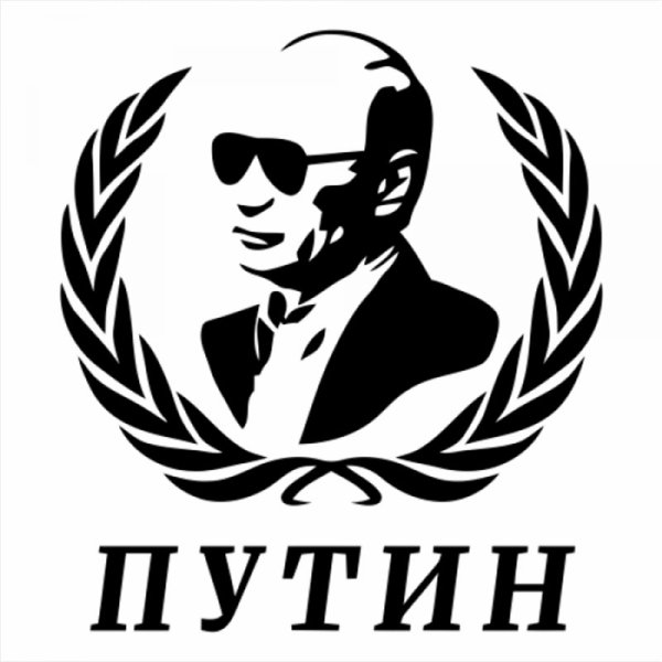 Смешные Стикеры с Путиным