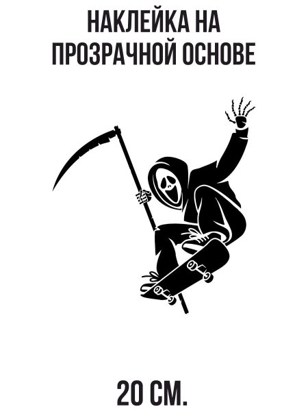 Стикеры для скейтеров