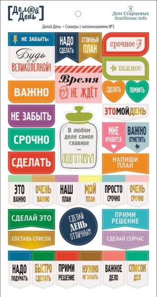 Фразы для стикеров