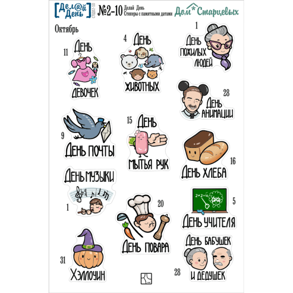 Фразы для стикеров